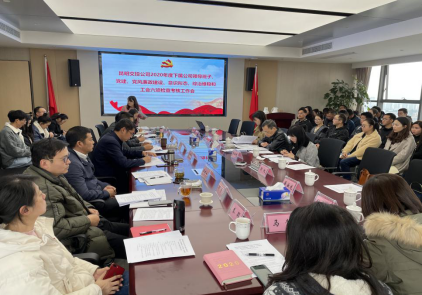 党建、党风简报第59期  pa集团官网公司开展2020年度部门及下属公司领导班子、党建、党风廉政建设、意识形态、综治维稳和工会六项检查考核工作304