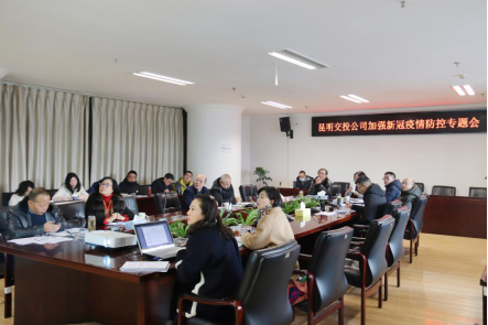 党建、党风简报第1期  pa集团官网公司党委召开新冠疫情防控专题会171